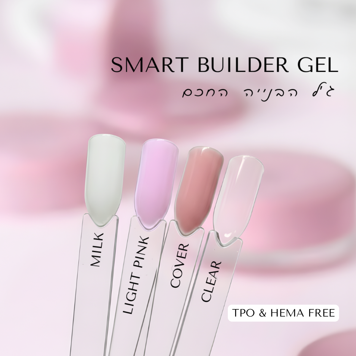 ג'ל בנייה חכם - קאבר (30 גרם)